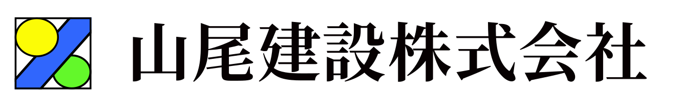 山尾建設株式会社