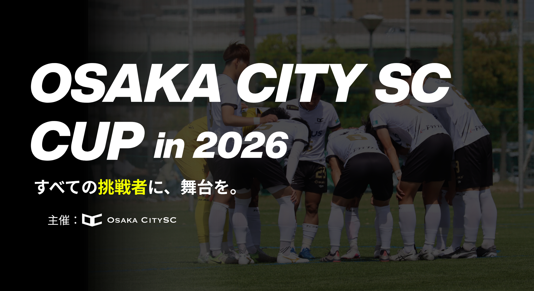 Osaka City SC CUP